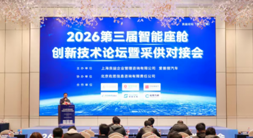 对话智舱将来，解码电感力量